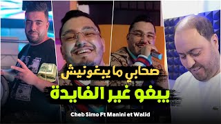 Cheb Simo 2024  - Shabi Maybghounich Yebgho Lfayda  - © Avec Manini Sahar ( Live Solazur 2024 )