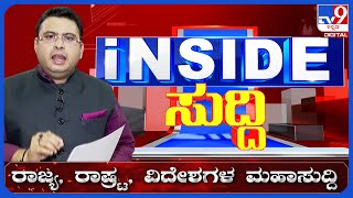 Prajwal Revanna Case: ಕಣ್ಣಾಮುಚ್ಚಾಲೆಗೆ ತೆರೆ ನಾಳೆ ಬೆಂಗಳೂರಿಗೆ ಪ್ರಜ್ವಲ್ ರೇವಣ್ಣ | #tv9d