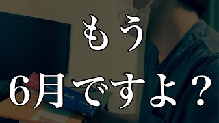 高3の6月末までに英語と数学の基礎参考書が終わらなかった受験生の末路