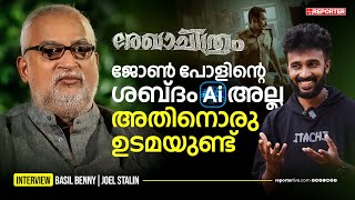 രേഖാചിത്രത്തിലെ ട്വിസ്റ്റ് പറഞ്ഞ 'യഥാര്‍ത്ഥ ജോണ്‍ പോള്‍' ഇതാ | Basil Benny | Rekhachithram