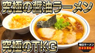 【神の一杯】うますぎ本が完全リニューアルしたというのですすりに行ってきた。をすする らぁ麺 すぎ本【飯テロ】SUSURU TV.第2386回