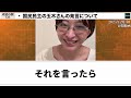 【さとうさおり】「国民民主 玉木さんの発言について言うと...」千代田区長選挙で明らかになったこと...（千代田区長選）