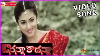 Avunanna Kadanna | Video Songs  | | Uday Kiran |Sada | All Time Super  Hit  Songs
