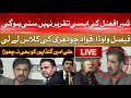 🛑LIVE: Sher Afzal Marwat Blasting Speech | Marwat vs Ali Amin Gandapur