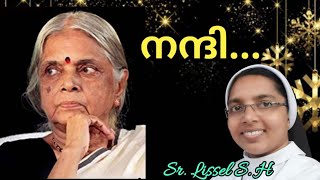 നന്ദി..... സുഗതകുമാരി ടീച്ചറിന് ആദരാഞ്ജലികൾ... Sr. Lissel S. H