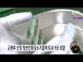 고용부 선정 청년친화강소기업에 도내 9곳 포함 전주mbc 230106 방송