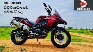 Benelli TRK 502X BS6 Exclusive Telugu Ride Review దీనిని బాహుబలి బైక్ అనొచ్చు