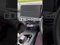 日産ノートe power納車しました　8km 日産 ノート　 日産ノート shorts