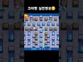 크아 크아짱 실전 영상 공수전환과 순간판단이 중요한 팩7 크레이지아케이드 크아 crazyarcade