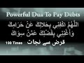 masnoon dua allahummak fini bihalalika 100 × times 100 times in arabic