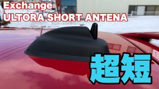 【ULTORA SHORT ANTENA】BMW MINI JCW