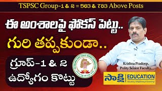 ఇవి ఫాలో అయితే.. గ్రూప్‌-1 & 2 పోస్టు మీదే.. | Krishna Pradeep | Success Plan | TSPSC Group 1 & 2