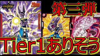 めっっっちゃ強い！！ドロソと踏み倒しを手に入れたリーダービルスで対戦！！【ドラゴンボールフュージョンワールド】#ドラゴンボール #ドラゴンボールフュージョンワールド #怒りの咆哮