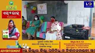 Keonjhar : ଆନ୍ତର୍ଜାତିକ ଶିଶୁ କନ୍ୟା ଦିବସ ପାଳିତ