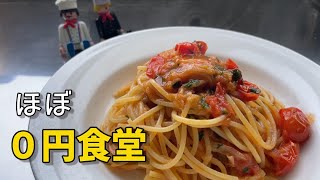 【まかない】安上りなのに美味しいスパゲティ