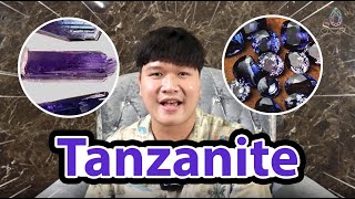 สาระศาตร์พลอย EP.6 : Tanzanite  (Blue zoisite ) l สาระดีๆจาก Collen Jewelry