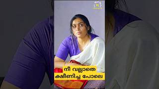 നീ വല്ലാതെ ക്ഷീണിച്ച പോലെ ഉണ്ടാലോ 🥰🥰 #shorts #ontrending #movie