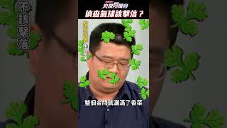 發現間諜氣球該擊落嗎？｜眼球中央電視台