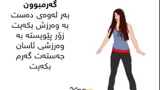 چەند ئامۆژگاریەک بۆ ئەوەی خێراتر کێشت داببەزێنیت