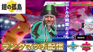 【ポケモンランク戦】キングペロ、ニョロペロ数年ぶり復帰試合！息子寝ました小声配信。