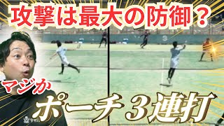 【ソフトテニス】前衛試合の考え方がわかるワンプレー解説