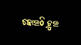 ହୃଦୟ ବିଚାରା ଖୋଜେ ତୋ ସାହାରା | odia film status video | film status video | black screen status video