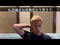 「サッカー協会は変わらなければいけない」本田選手が田嶋会長について語る。【本田圭佑切り抜き】