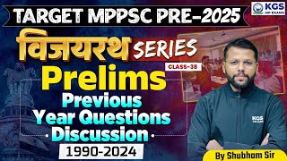 Target MPPSC Pre-2025 Preparation | MPPSC Prelims PYQs Discussion 1990-2024 | Class 38 | Shubham Sir