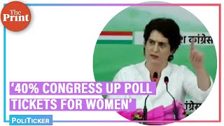 40 percent of Congress tickets for UP polls to go to women, Priyanka Gandhi announces