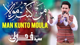 Farhan Ali Waris | Man Kunto Moula | Ramazan 2018 | Aplus