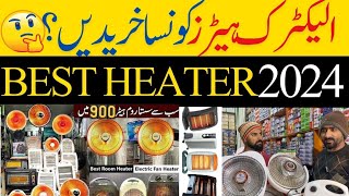 Best heater 2024 | Top Room heater | Electric Heater| Cheapest heater | Low voltage Heater