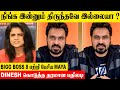 Bigg Boss Tamil Season 8 : Dinesh Reply To Maya's Recent Post 😱| Promo | Contestants | Vijay tv