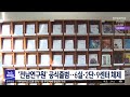 전남연구원 공식출범.. 6실·2단·9센터 체제