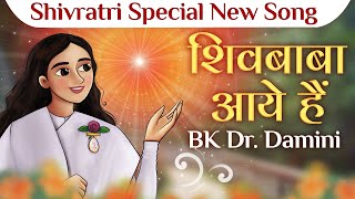 Shiv Baba Aaye hai || New Song || BK Dr. Damini