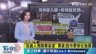 【十點不一樣】歐洲封城民眾趴趴走　專家揭「心理關鍵」