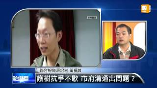 【2013.04.07】編輯台時間(2)抗爭逾十天 市府溝通出問題？ -udn tv