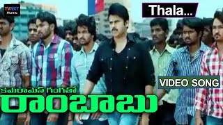 Taladinchuku Video Song | Cameraman Gangatho Rambabu Telugu Movie Songs | Pawan Kalyan | TVNXT Music