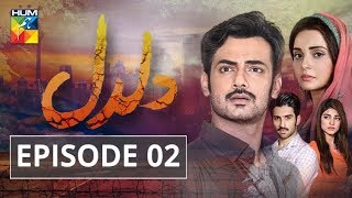 Daldal Episode #02 HUM TV Drama