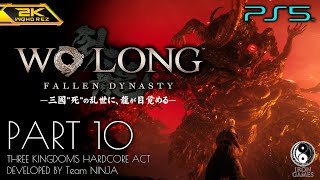 #10【Wo Long/ウォーロン攻略】ボス「饕餮とうてつ」戦！「灰の降る都」【Fallen Dynasty】