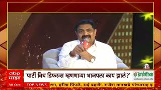 Jayant Patil on Baramati Vidhan Sabha Majha Vision : बारामतीकर बोलत नाहीत, मात्र मतदानातून दाखवतात