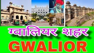 Gwalior City I Gwalior Fort I Jai Vilas Palace Gwalior I Gwalior tourist Places I Gwalior Market