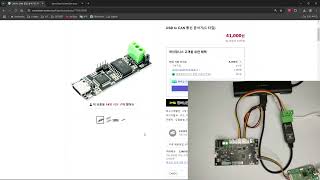 STM32G4-AUTO 데모 실습 영상