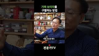 가짜 보이차의 구별, 귀가 솔깃해지는 보이차(普洱茶) 기초 상식 TOP 4 (마시는 법, 생산지, 찻잎 활용법, 고수차古樹茶)