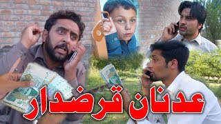 Adnan Qarazdar Funny Video By PK Vines 2019 | PK TV