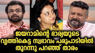 വൃത്തികെട്ട സ്വഭാവം പർവതിക്കുണ്ട്,തുറന്നു പറഞ്ഞ് ജയറാം | jayaram parvathy !