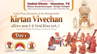 🔴LIVE Day 1 | Kirtan Vivechan Katha | Vadtal Dham | Shree Swaminarayan Hindu Temple