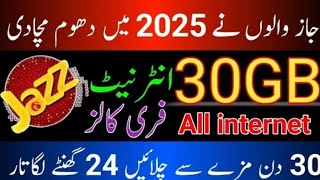 Jazz 30GB internet package 2025| Jazz monthly internet package | Jazz sasta internet package