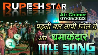 Rupesh Star Band First time Tapi District me | धमाकेदार Title Song | Rupesh Star Band