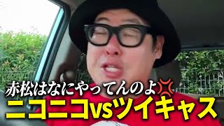 【裁判になる？】ツイキャスの流れるコメント機能実装問題に物申す【石川典行】