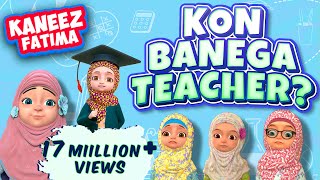 Kon Banega Teacher ? | Kaneez Fatima Cartoon Series EP 12 | 3D Animation Cartoon Series